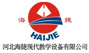 河北海捷現代教學設備有限公司